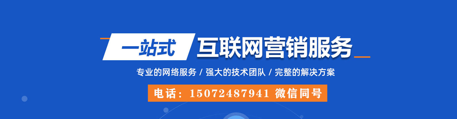 鞍山百度竞价代理